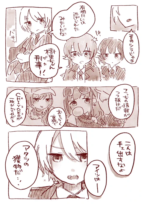 ないじゅちょ 
