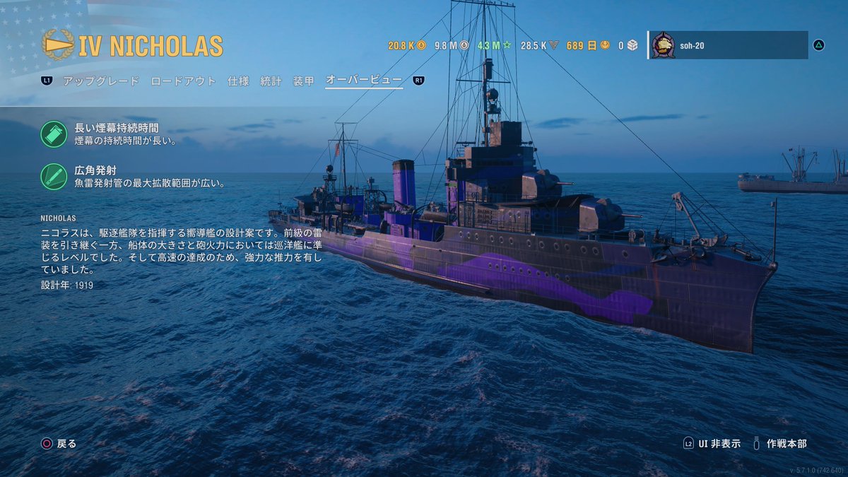 ソロでもなんとかNICHOLASゲット出来ました #PS5Share #WorldofWarshipsLegends #WoWsLegends