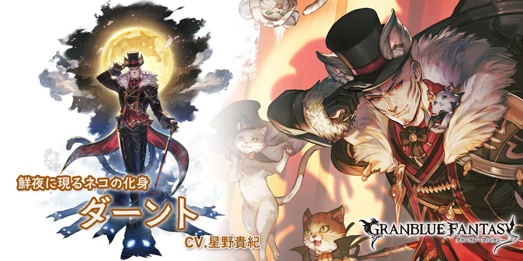 グランブルーファンタジー】【新キャラクター登場】10/18(水) 19:00