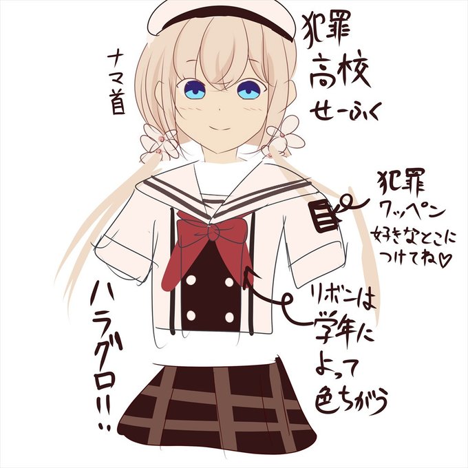 オリジナルの子達の制服考えてた 