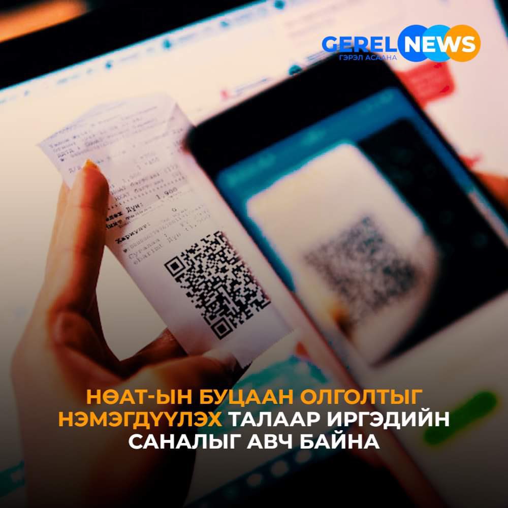 Иргэн та уг саналыг дэмжиж байвал petition.parliament.mn/Detail?id=c92c… линкээр нэвтрэн орж саналаа өгөөрэй #gerelnews #gerelnemey