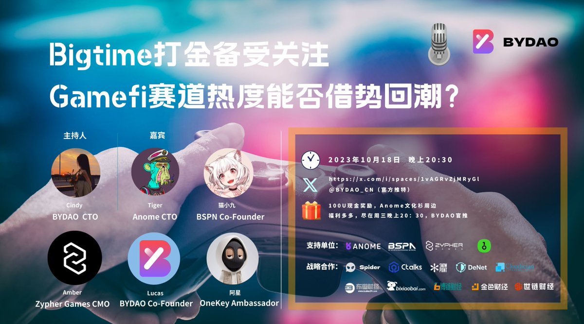 BY DAO tweet media