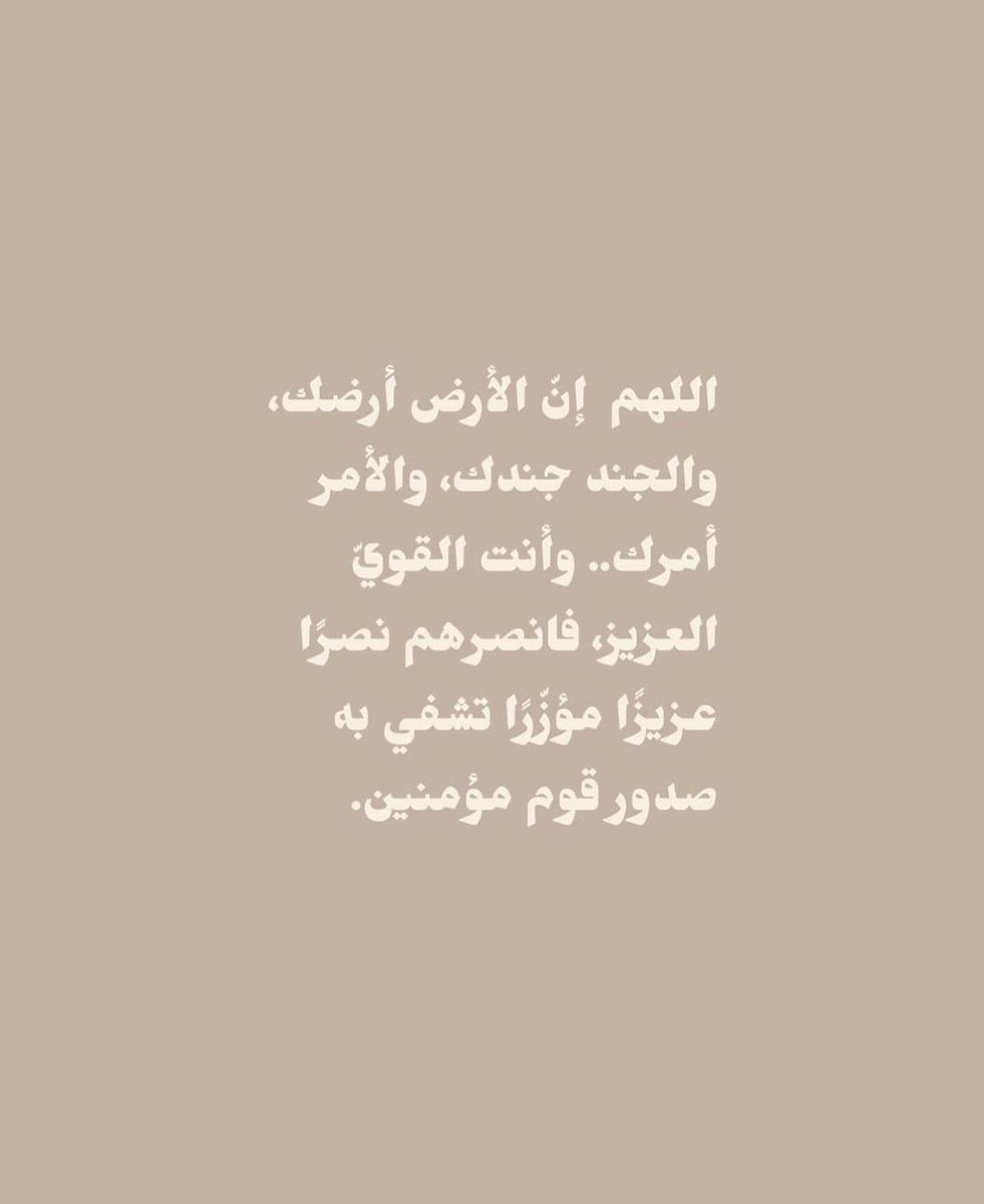 #حسبنا_الله_ونعم_الوكيل