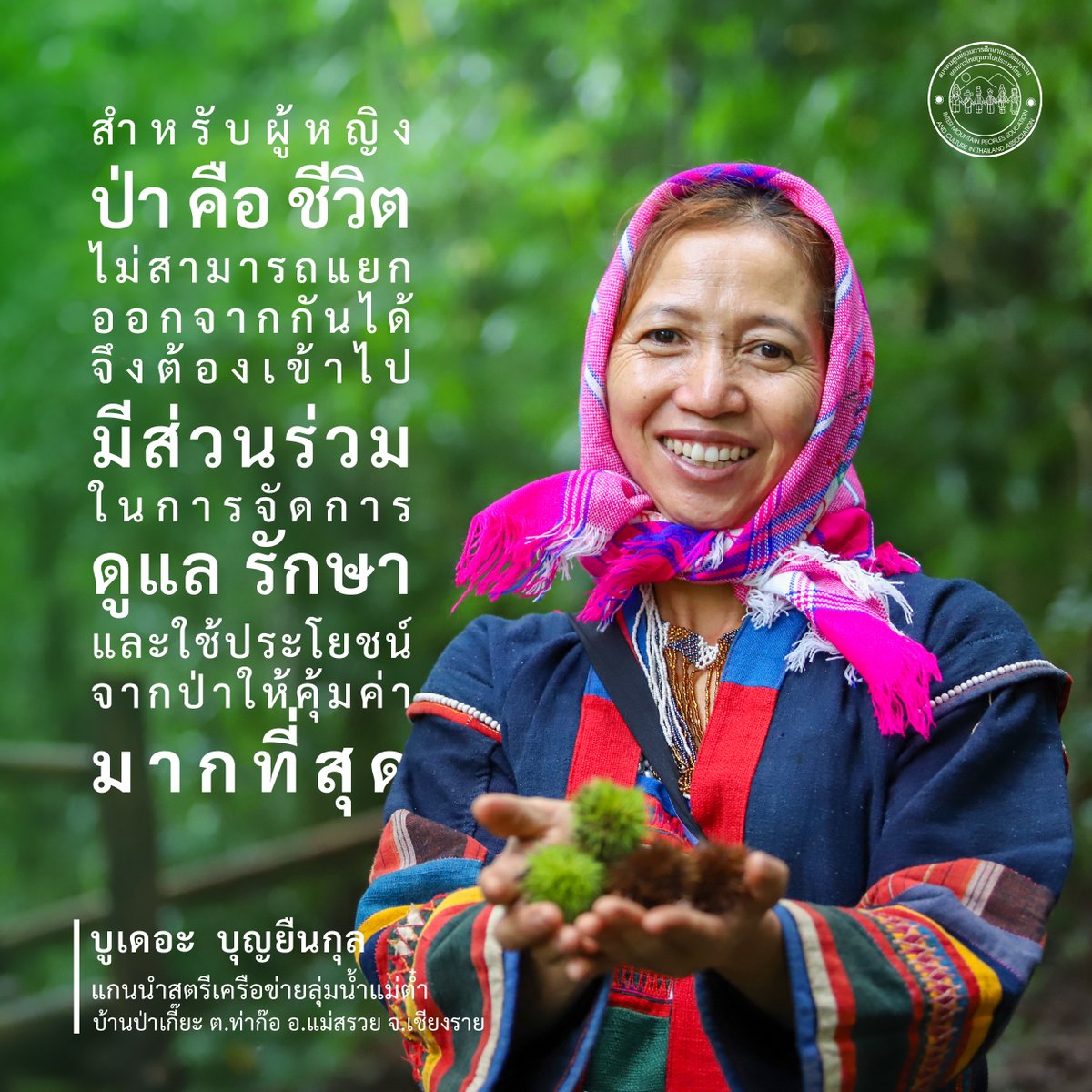 สำหรับผู้หญิง ป่า คือชีวิต ไม่สามารถแยกออกจากกันได้ จึงต้องเข้าไปมีส่วนร่วมในการจัดการ ดูแล รักษาและใช้ประโยชน์จากป่าให้คุ้มค่ามากที่สุด #TransformativePathways #WeAreIndigenous #IndigenousPeoples #biodiversity #LocalCommunities #ForNature