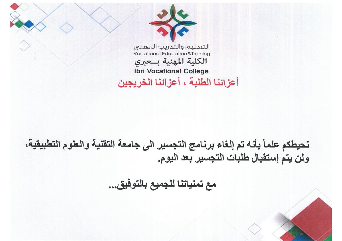 #تنويه_مهم : إيقاف برنامج التجسير