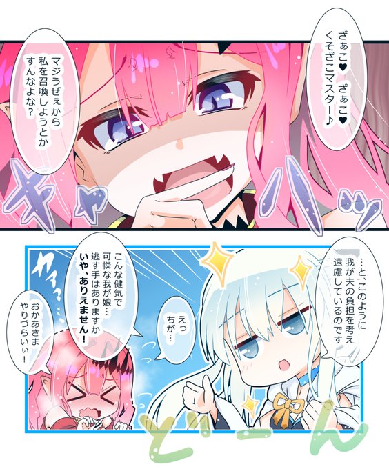 「私のオススメは…言わずともわかりますね?」(2/4) 