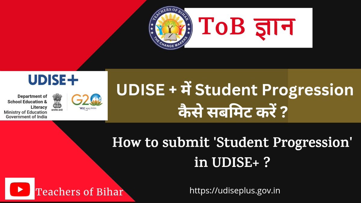 teachersofbihar's tweet photo. #ToB_Gyan

आज के ToB ज्ञान में जानेंगे
UDISE + में Student Progression कैसे सबमिट करें ?
यह ToB ज्ञान शिक्षक सिकेन्द्र कुमार सुमन जी द्वारा बनाया गया है 👇🏼
https://t.co/P0Fmj8ehOy

#UDISE #ToB_ज्ञान 
@BiharEducation_ https://t.co/jZs3bpoETw
