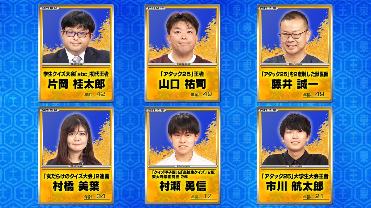 全国高等学校クイズ選手権 10 |本 | 通販 | Amazon