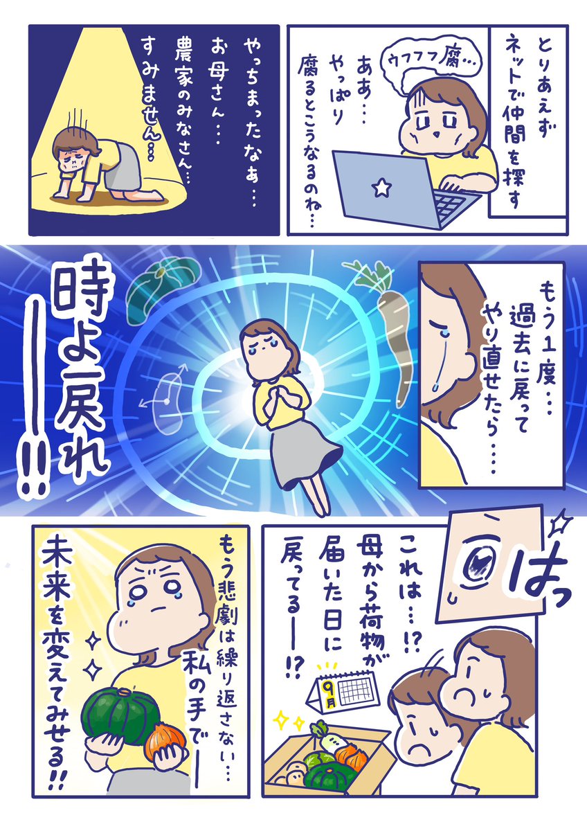 実家から届いた大量の野菜……もうダメにしない! 「冷凍貯金」で未来を変えてみせるッ! リンク先で見られる、とてもかわいいMVに私のイラストも登場するのでぜひご覧ください!😊  #PR #旭化成ホームプロダクツ #冷凍貯金  #サランラップ #ジップロック