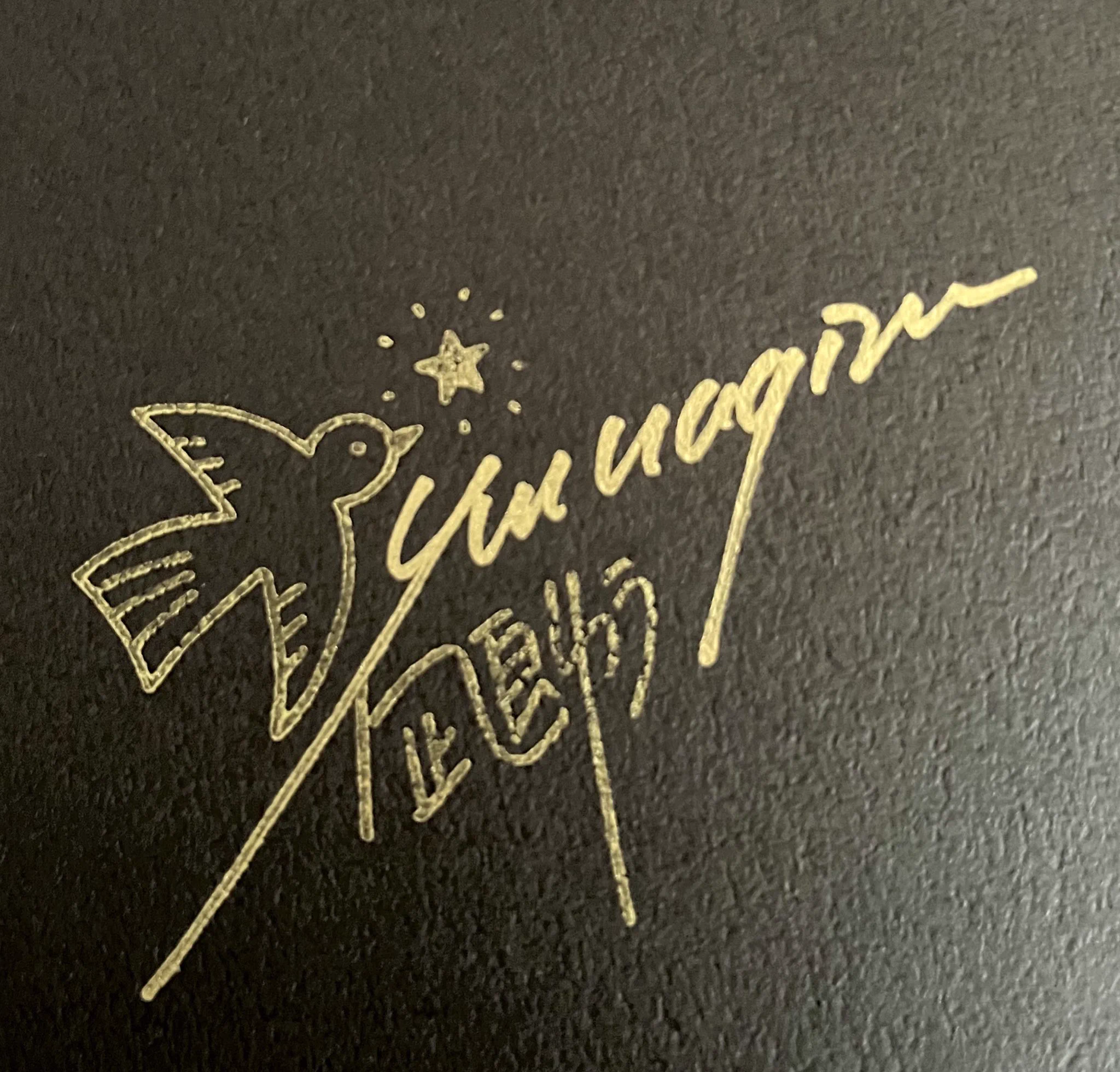 凪良ゆう on X: 