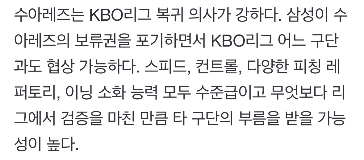 수아레즈 데리고 와 수아레즈 데리고 와 수아레즈 데리고 와 🥹