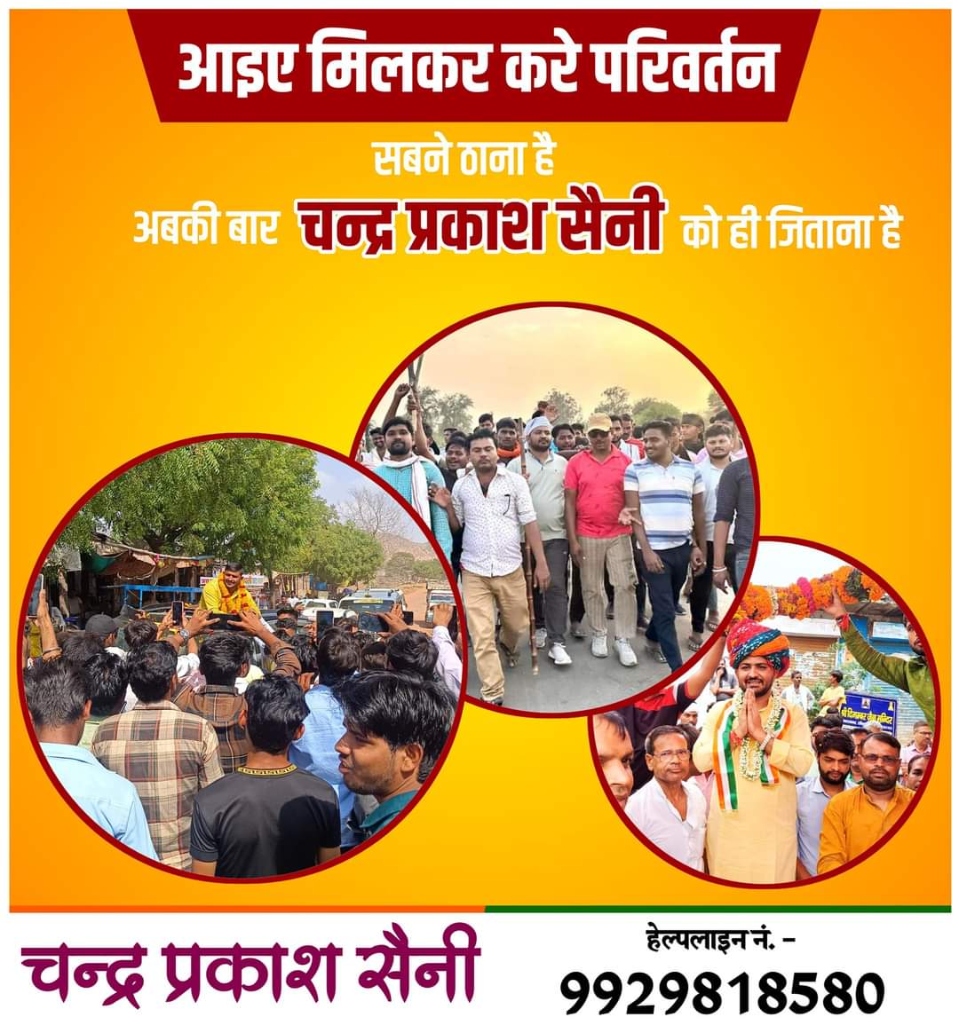 Dinesh Saini Shahpura (@dinesh805866) on Twitter photo #चंद्र_प्रकाश_सैनी
#विराटनगर_विधानसभा
<a href="/ashokgehlot51/">Ashok Gehlot</a> <a href="/AmitShah/">Amit Shah</a> <a href="/ArvindKejriwal/">Arvind Kejriwal</a> <a href="/BJP4Rajasthan/">BJP Rajasthan</a> <a href="/chandusainishp/">Chandra Prakash Saini</a> <a href="/cpjoshiBJP/">C. P. Joshi</a> <a href="/GovindDotasra/">Govind Singh Dotasra</a> @DRathore_INC <a href="/JPNadda/">Jagat Prakash Nadda</a> <a href="/Ra_THORe/">Col Rajyavardhan Rathore</a> <a href="/mlajagdishnayar/">Jagdish Nayar (मोदी का परिवार)</a> <a href="/ArunSinghbjp/">Arun Singh</a>
<a href="/rajnathsingh/">Rajnath Singh</a> <a href="/narendramodi/">Narendra Modi</a> <a href="/JoshiPralhad/">Pralhad Joshi</a> #चंद्र_प्रकाश_सैनी
#विराटनगर_विधानसभा
<a href="/ashokgehlot51/">Ashok Gehlot</a> <a href="/AmitShah/">Amit Shah</a> <a href="/ArvindKejriwal/">Arvind Kejriwal</a> <a href="/BJP4Rajasthan/">BJP Rajasthan</a> <a href="/chandusainishp/">Chandra Prakash Saini</a> <a href="/cpjoshiBJP/">C. P. Joshi</a> <a href="/GovindDotasra/">Govind Singh Dotasra</a> @DRathore_INC <a href="/JPNadda/">Jagat Prakash Nadda</a> <a href="/Ra_THORe/">Col Rajyavardhan Rathore</a> <a href="/mlajagdishnayar/">Jagdish Nayar (मोदी का परिवार)</a> <a href="/ArunSinghbjp/">Arun Singh</a>
<a href="/rajnathsingh/">Rajnath Singh</a> <a href="/narendramodi/">Narendra Modi</a> <a href="/JoshiPralhad/">Pralhad Joshi</a>