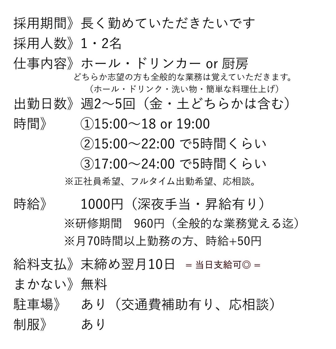ご無沙汰してますこま弦です
スタッフ募集中です！！
自薦他薦よろしくお願いします🙇‍♂️

まだまだ最高な酒の場をつくる為、アナタのカラーをまってます