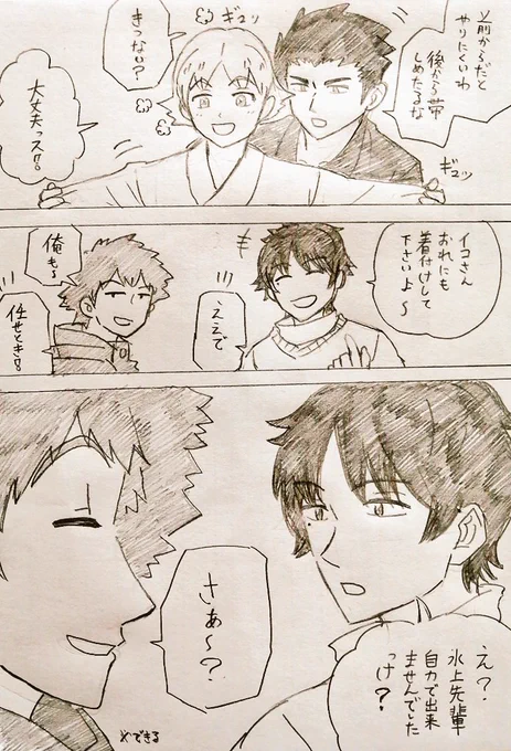 ちゃっかり 