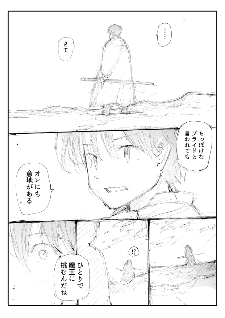 追放された男(2/2)
こんなかんじのまんががつまった短編集が無料で読めます↓
https://t.co/iap4ABNeif