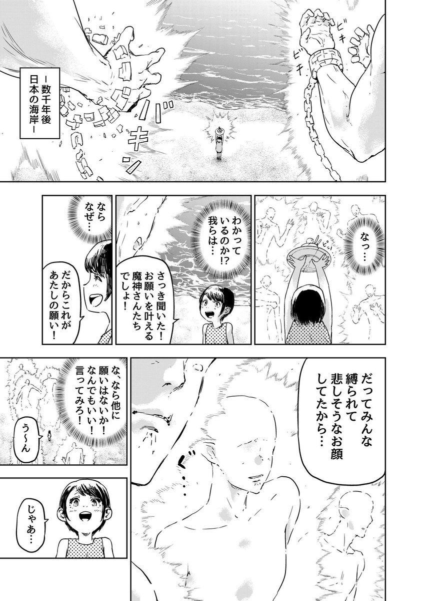 大きな願い、小さな声(2/3)  #漫画が読めるハッシュタグ