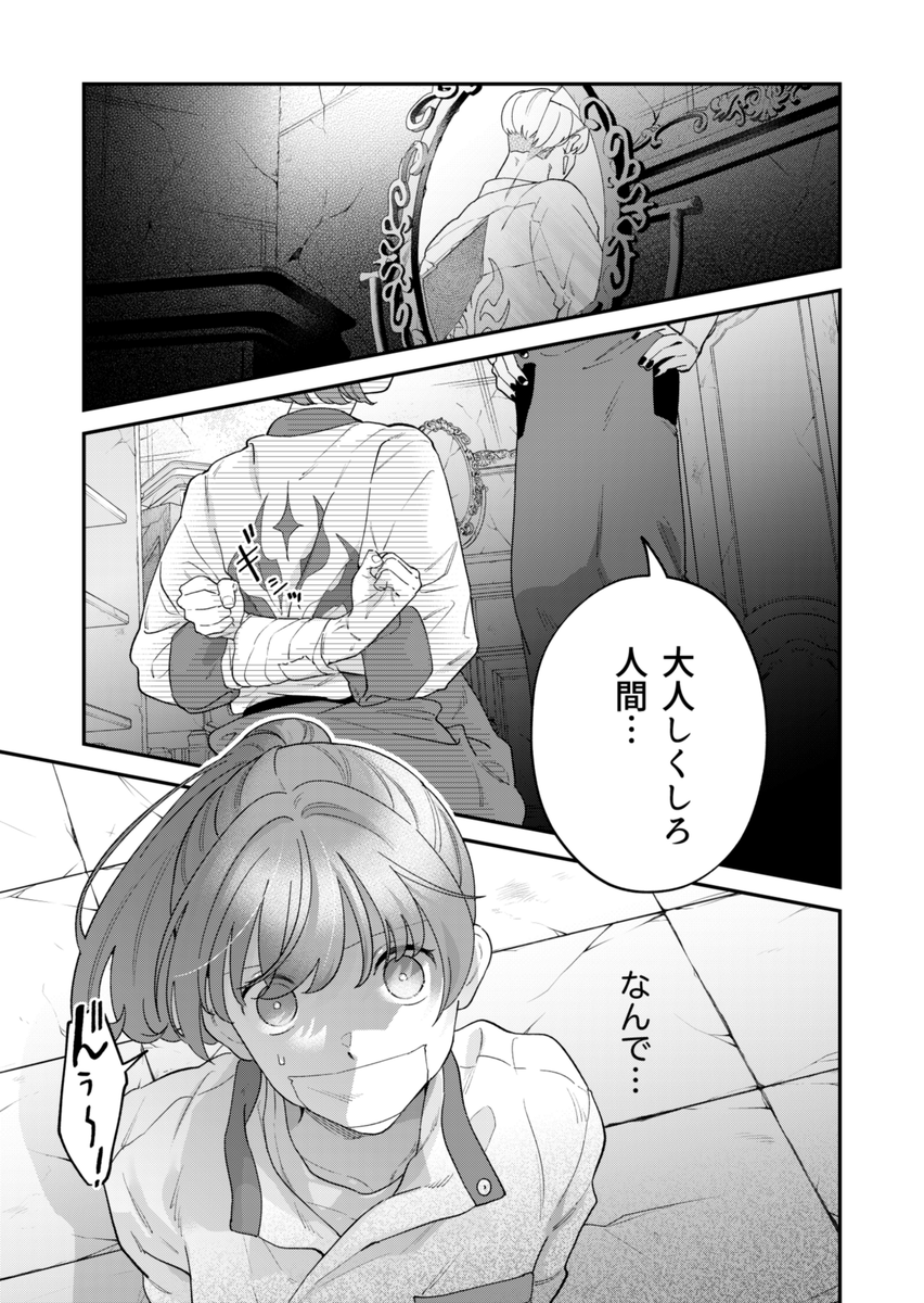 ⋱ 最新話更新 ⋰ 「 #魔王城の料理番 」 ピンチから始まるツムギと副班長回です! ▼本編▼ https://kuragebunch.com/episode/4856001361564546681 ▼第一巻発売中▼