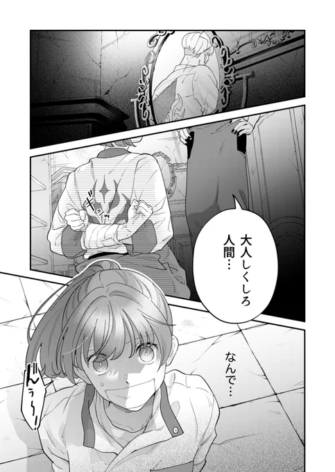 ⋱ 最新話更新 ⋰ 「 #魔王城の料理番 」  ピンチから始まるツムギと副班長回です!  ▼本編▼  https://kuragebunch.com/episode/4856001361564546681 ▼第一巻発売中▼ 