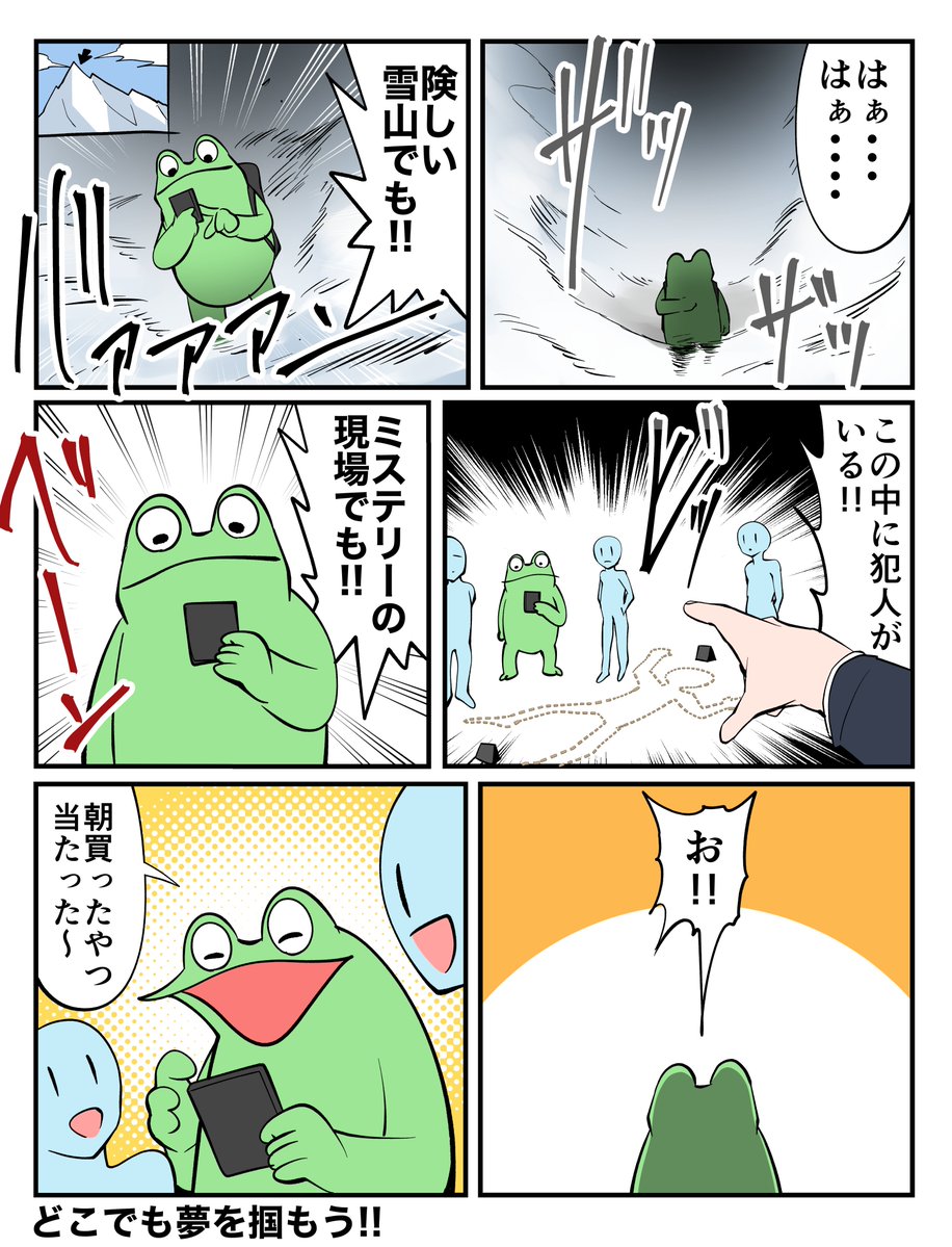 どこでも買える競輪、Dokanto!とは・・・? #PR #Dokanto! #寛仁親王牌・世界選手権記念トーナメント