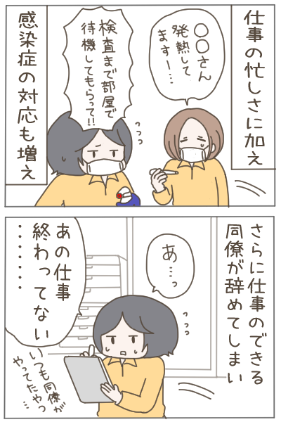 (4/4)続きは明日更新します!皆さんはわたしのようにならないように、お仕事頑張ってください🥺