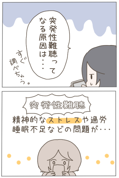 (4/4)続きは明日更新します!皆さんはわたしのようにならないように、お仕事頑張ってください🥺