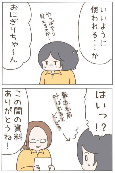断わりたい人間が断われない話2 (1/4)