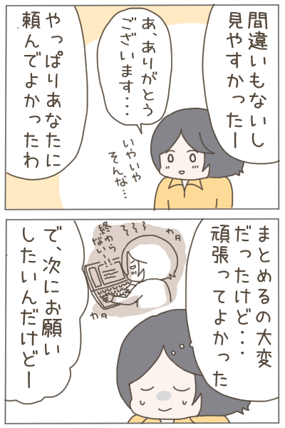 (2/4)