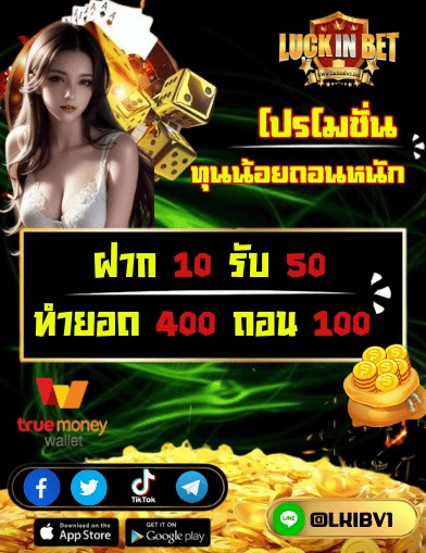 ทุนฟรี 200 รับเลยก่อนใคร📌
🎈เพียงติดต่อแอดมิน รับกิจกรรม 
ย้ำ❗ไม่ต้องฝากก่อนสักบาท❌
𝗰𝗼𝗱𝗲: TKQE-6F5P-3X58

ติดต่อรับ:lin.ee/f5xKyp3
ติดตามโปรโมชั่น:bit.ly/LKIBV1
สมัคร:bit.ly/lLKB88