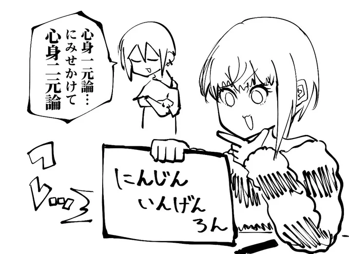 クイズdeフレデリカ
哲学編 