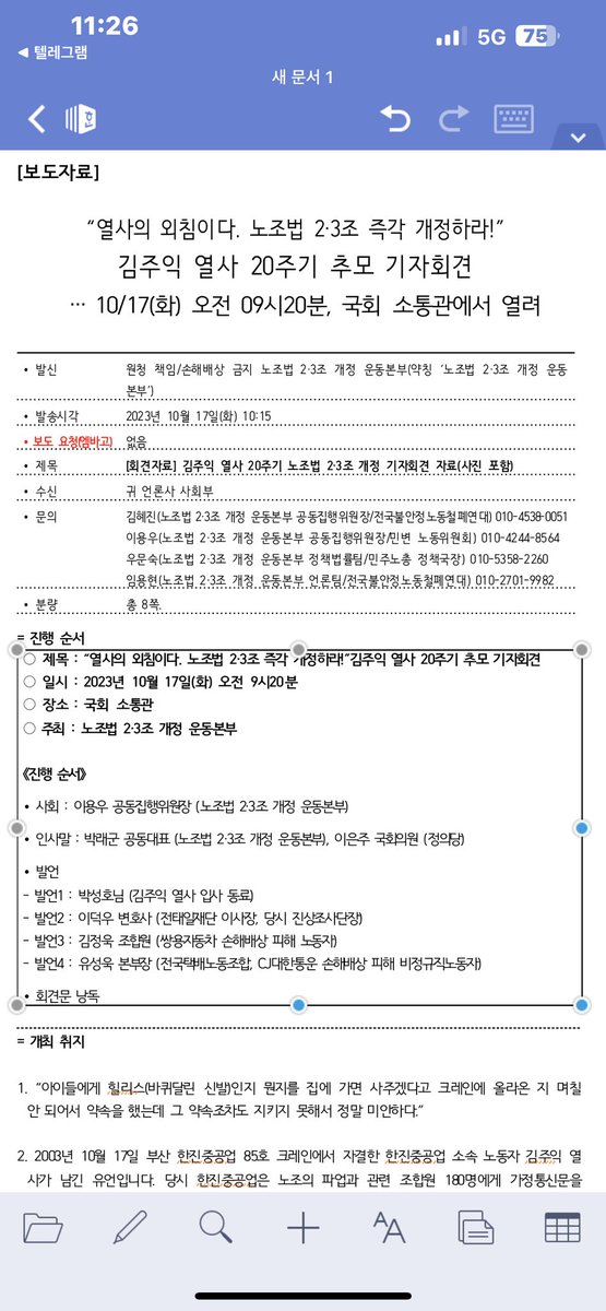 금속노조 쌍용자동차지부 tweet media