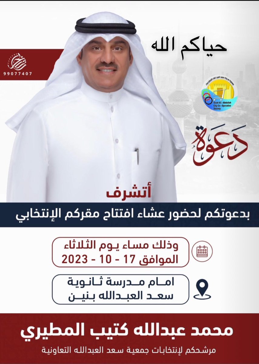 7mood74's tweet photo. حياكم الله جميعاً بافتتاح مقرنا ومقركم 
ياهلا ويامرحبا ملايين
#جمعية_سعد_العبدالله_التعاونية https://t.co/xX5jcoHXkT