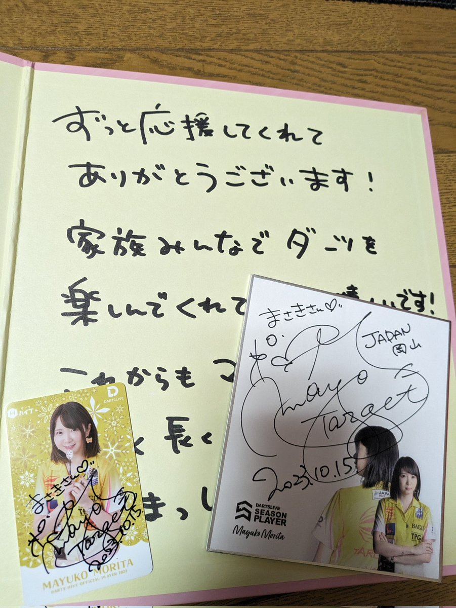 MayoHitomebore's tweet photo. 久しぶりのコンベックス。
コロナはやりだした頃以来かな。
今回はピーチカップ出なかったので久しぶりにがっつりまよさん応援出来た!
17トリよく入ってたな…
試合後いっぱいサインしてくれてありがとうございました。いつも丁寧な対応でまよさんの優しさに嬉しかったです。
#森田真結子
#まよんぬ https://t.co/whMRioL9xs