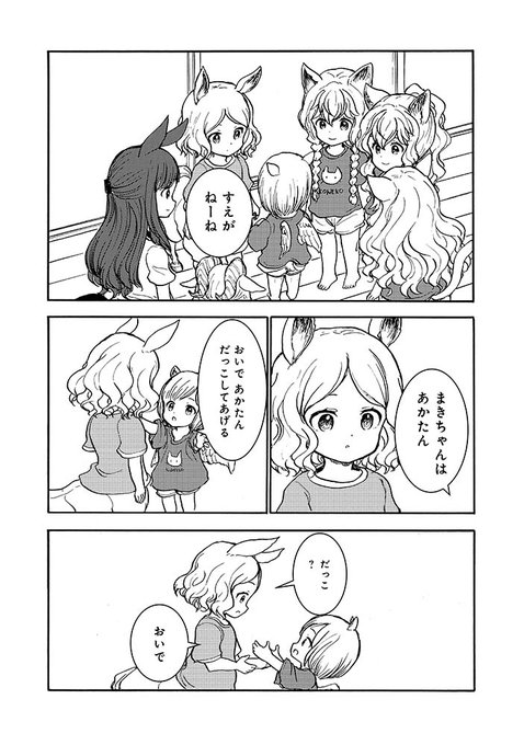 ㊗️COMICリュウWEB㊗️ 【10月第2週PVランキング】  #セントールの悩み 【男性向け漫画部門】 🌸第3️⃣位ランクイン🌸 ⏩️  人外幼女わちゃわちゃ回。 ✨めっちゃ癒されます✨