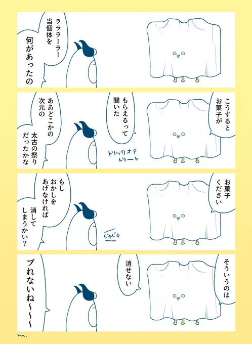 ラララーラー(出オチ)

#ラララーラー 