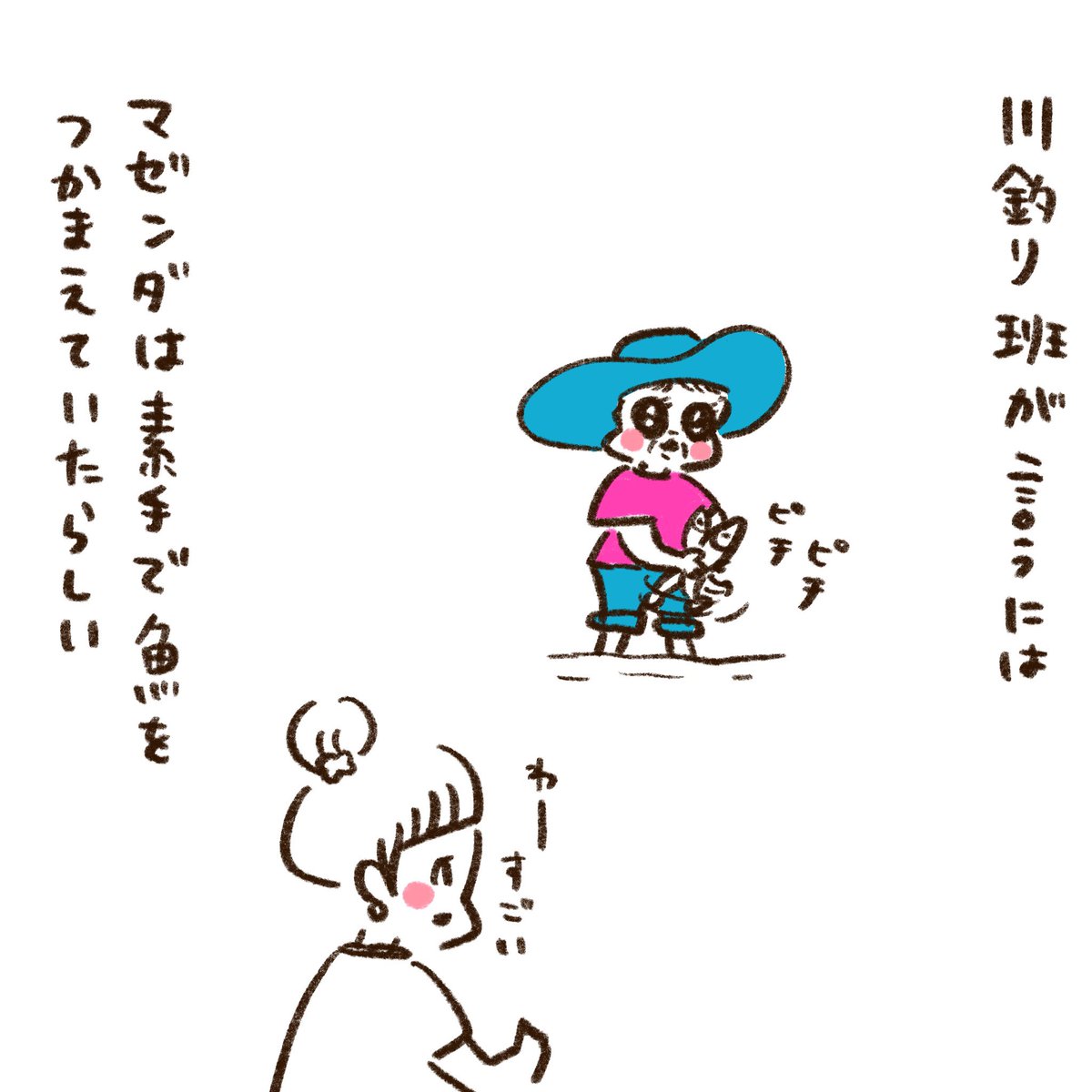キャンプ(2/2)