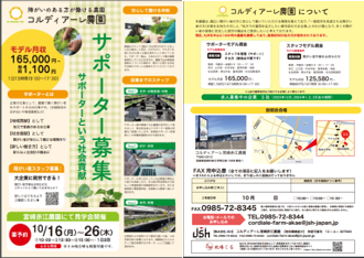 cordiale_farm's tweet photo. 【宮崎農園で働きたい方、登録者募集中】
宮崎赤江農園では 10 月 16 日~10 月 26 日(木)迄
農園見学会を平��の 10 時・13 時・15 時より
開催しております
一般就労に興味がある方は是非参加してみませんか? お気軽にお問合せください!

https://t.co/ALpN1e3UQF
#一般就労 #宮崎市 #野菜 #水耕栽培 https://t.co/OvOqPmLGZP