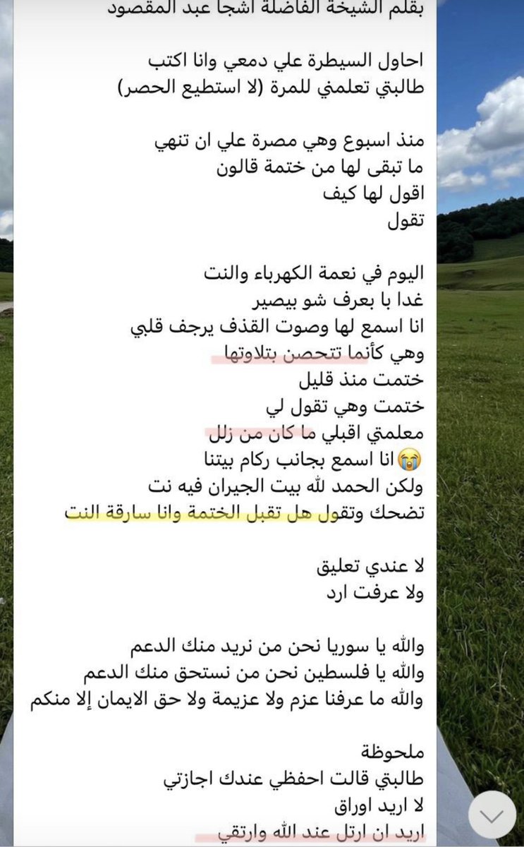 Nice_mnool's tweet photo. يالله !! 💔💔 ، أي همّة هذه ! و أي عزم و إصرار بين صوت القصف !! ❤️‍🩹❤️‍🩹 ، وماعُذرنا نحنُ ! بين أمن و أمان و إستقرار و صحة و عافية و في خير و تنامين و أنتِ مرتاحة البال مطمئنة و تصحين على صوت الأذان و نقول لانِجد وقتاً لحفظ القُرآن ! 💔 https://t.co/YI12iRHajq