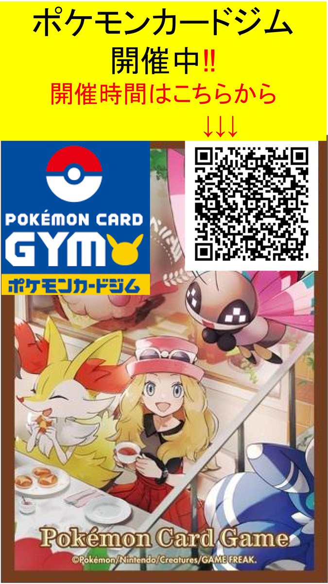 chase_toreca1's tweet image. ~✨ポケモンカード 抽選販売情報✨~
1⃣0⃣/2⃣7⃣発売‼ #ポケカ
拡張パック🏝️古代の咆哮⚱️ は
抽選販売となります
⚡抽選参加方法⚡
1⃣.
@chase_toreca1
をフォロー👌
2⃣.このポストをリポスト・いいね🔁
#池袋
期限🕓詳細は添付の画像をご確認ください⬇️⬇️