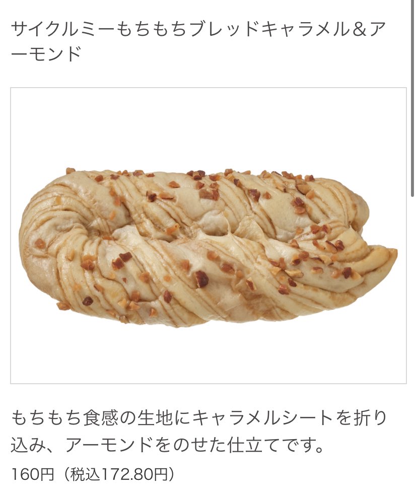 happiness__617's tweet photo. これこの美味しさで182kcal
なんやばくない？？？  セブンだよ ^ ^🥐 https://t.co/JWeLOu58L2