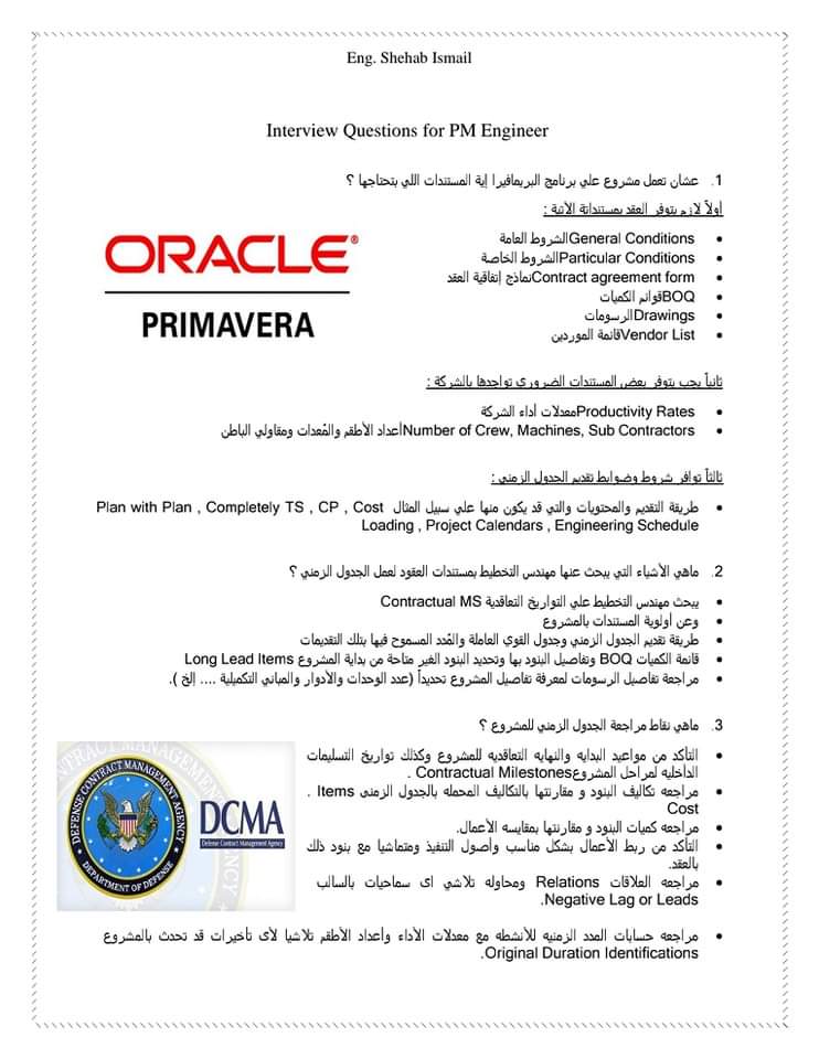 AcademyTraskill's tweet photo. كتاب بأهم أسئلة الإنترفيو لمهندسي إدارة المشروعات 
للمهندس / شهاب إسماعيل من دبلومة الـ CMPD 
الأجزاء الكاملة زي ماطلبتم 🥰
في حالة الإهتمام بأسئلة التخطيط والعقود يُمكنكم القراءة من البداية - وفي حالة الإهتمام بأسئلة الـ Cost Estimation &amp; Controlling يُمكنكم القراءة لآخر 50 سؤال https://t.co/ZsPpNFE28p
