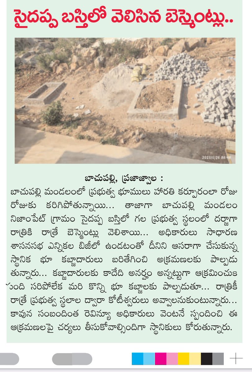 Sugreevudu madagari tweet media