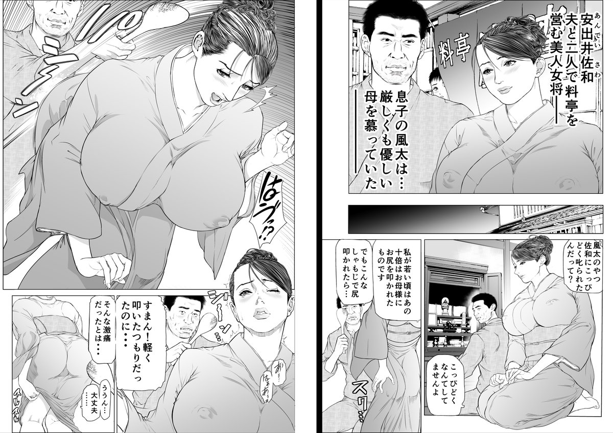 第一話サンプル(ダイジェスト) 【1/2】 