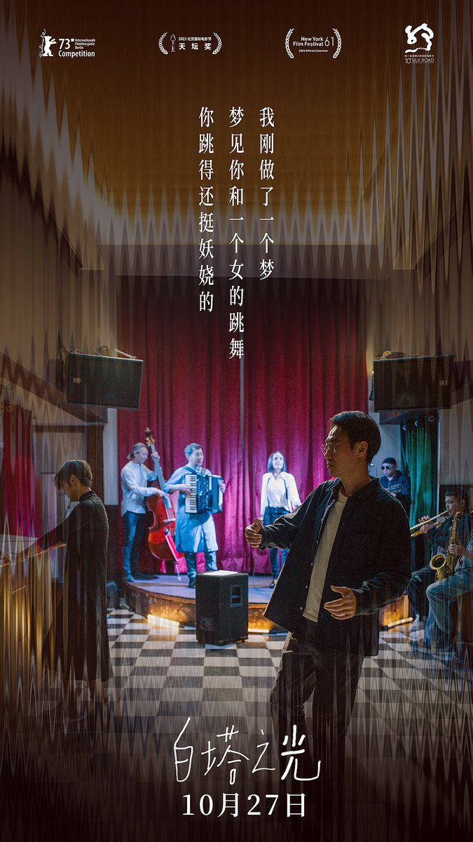 dramapotatoe's tweet photo. Film #TheShadowlessTower, directed by Zhang Lu and starring Xin Baiqing & Huang Yao, shares new posters ahead of October 27 release in theaters
#白塔之光 https://t.co/az6UasFwgf