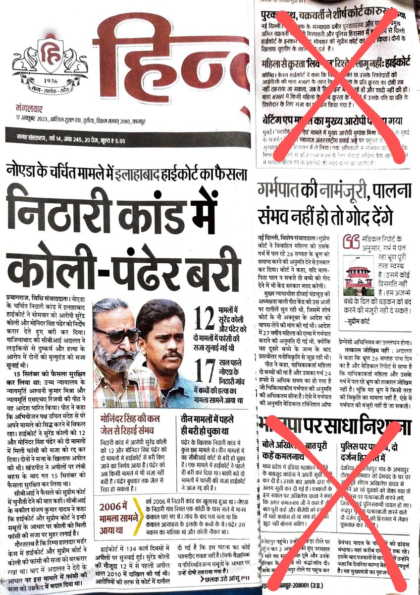 khalisprem's tweet photo. 17 अक्टूबर, हिन्दुस्तान। https://t.co/DviKVs07ZM