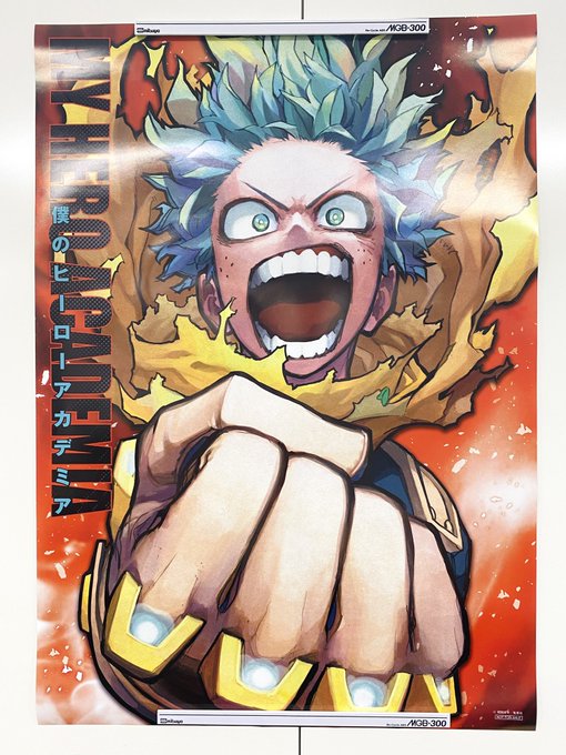 ★激レア★Twitter当選 アオのハコ 少年ジャンプ15号 非売品 ポスター X懸賞(Twitter懸賞)】『アオのハコ』15 書店用ポスターを3名様に