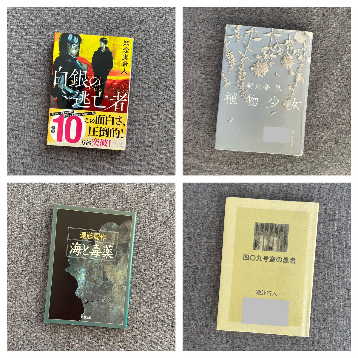 #読了 がなかなかできていないのですが、最近読んだ本たちと、何周もリピート中の歌集など。