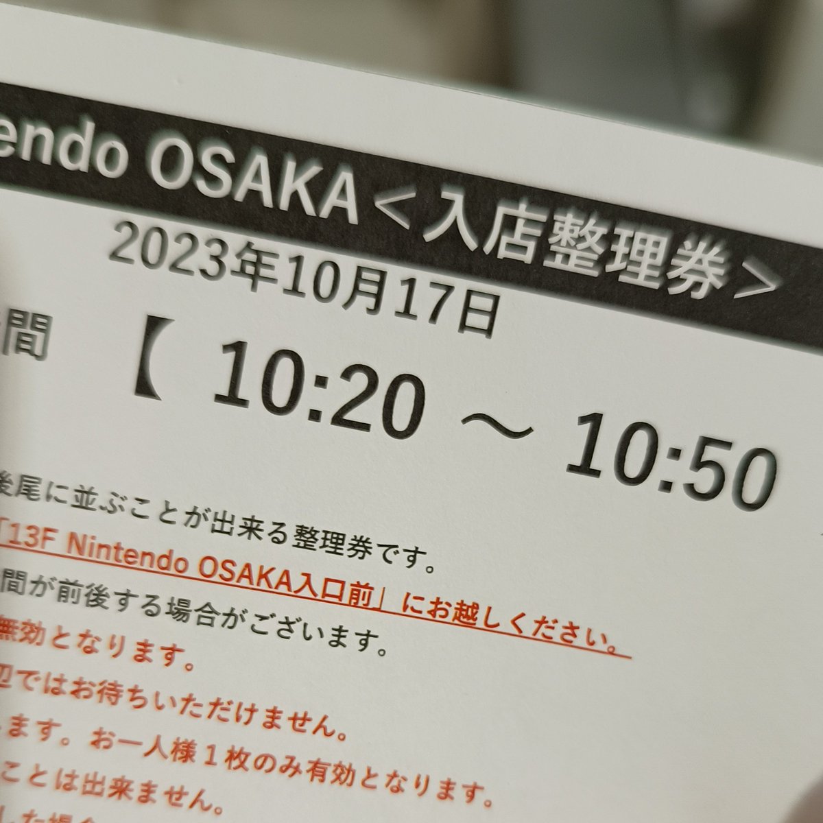 coregra's tweet photo. BOX買いできると思って行ったらまさかの1人1個（ﾟ◇ﾟ）　そしてよりによって…
#NintendoOSAKA https://t.co/s8ruOrAkg0