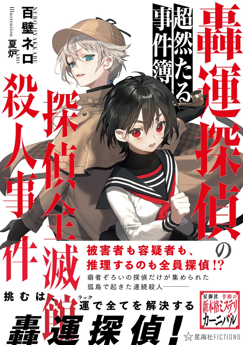 百壁ネロ tweet media