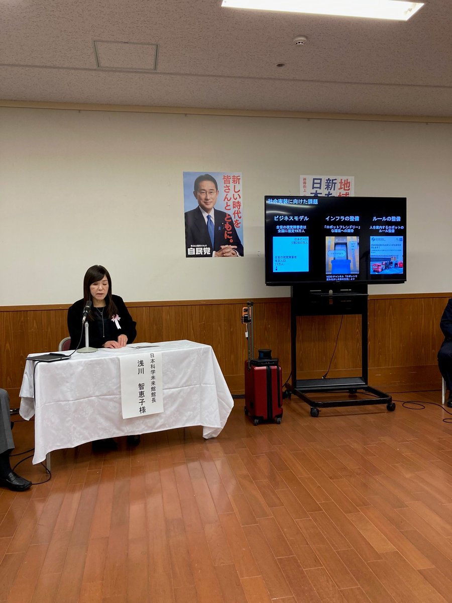 AI Suitcase Consortium (CAAMP)【公式】 tweet media
