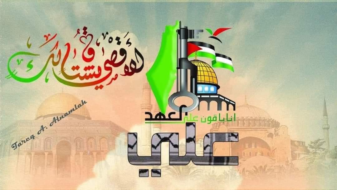 قلبى معك يا فلسطين